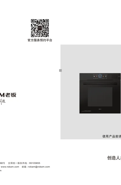 robam 老板电器ZKWQS-71-C9826